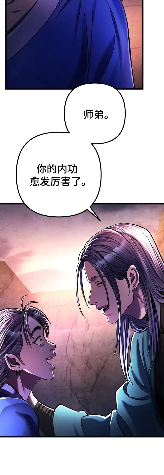 《彭家四公子》第137话图68