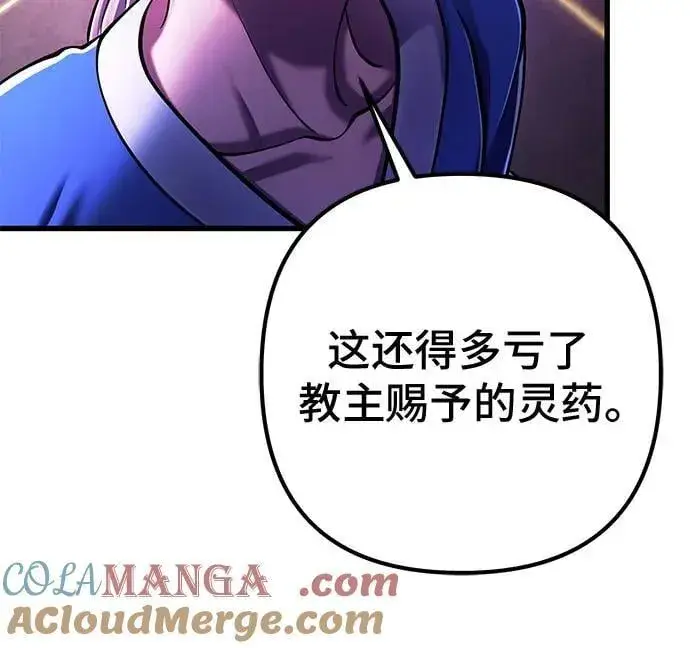 《彭家四公子》第137话图70