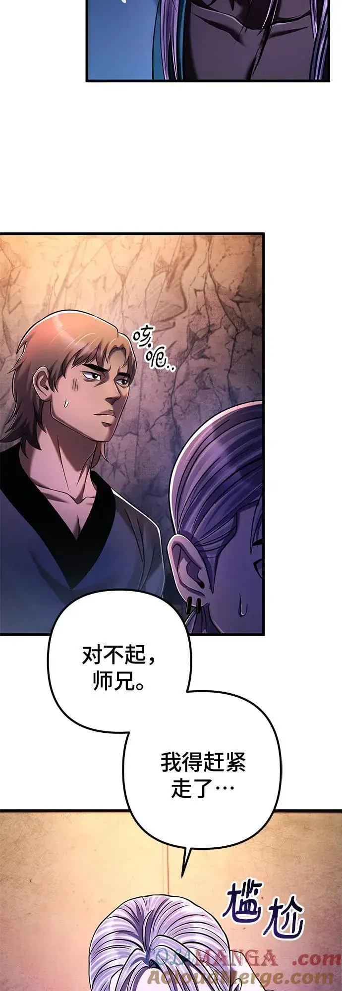 《彭家四公子》第137话图73