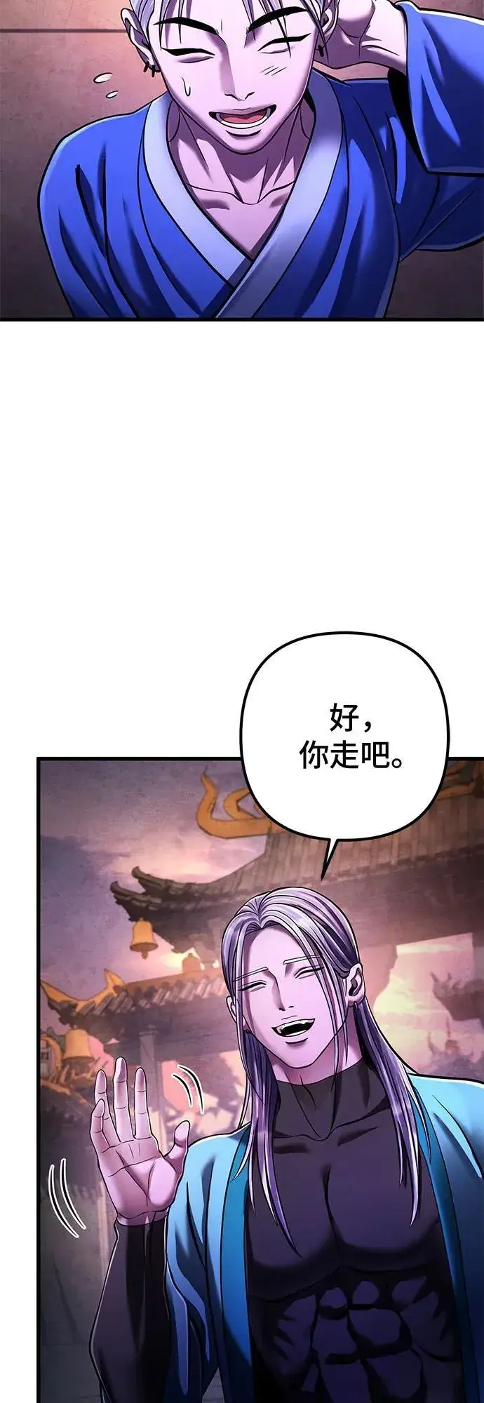 《彭家四公子》第137话图74