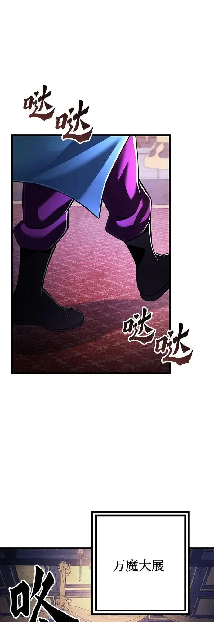 《彭家四公子》第137话图77
