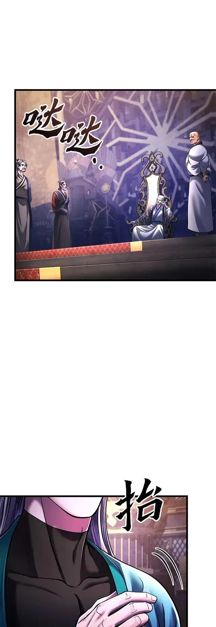 《彭家四公子》第137话图80