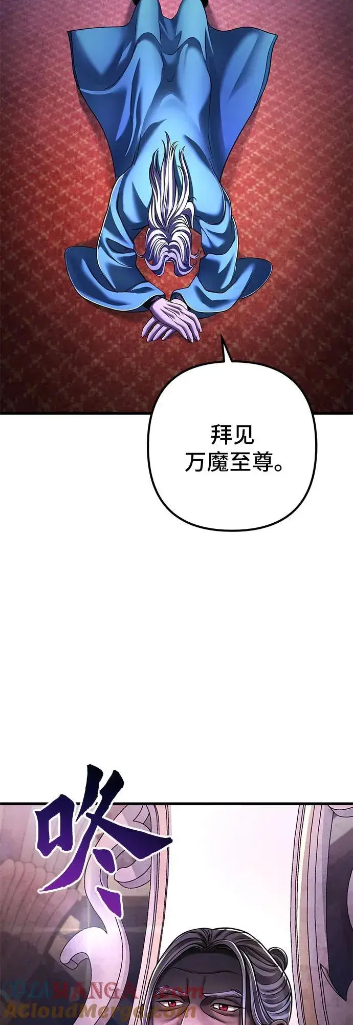 《彭家四公子》第137话图82