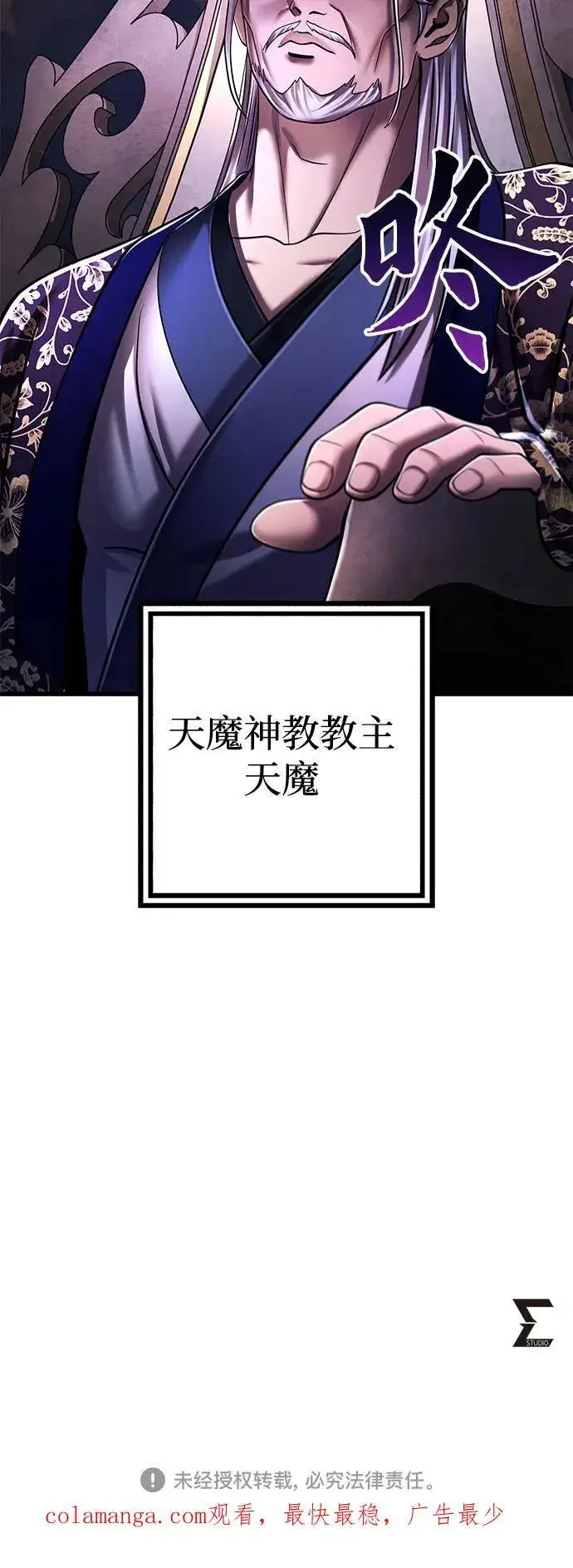 《彭家四公子》第137话图83