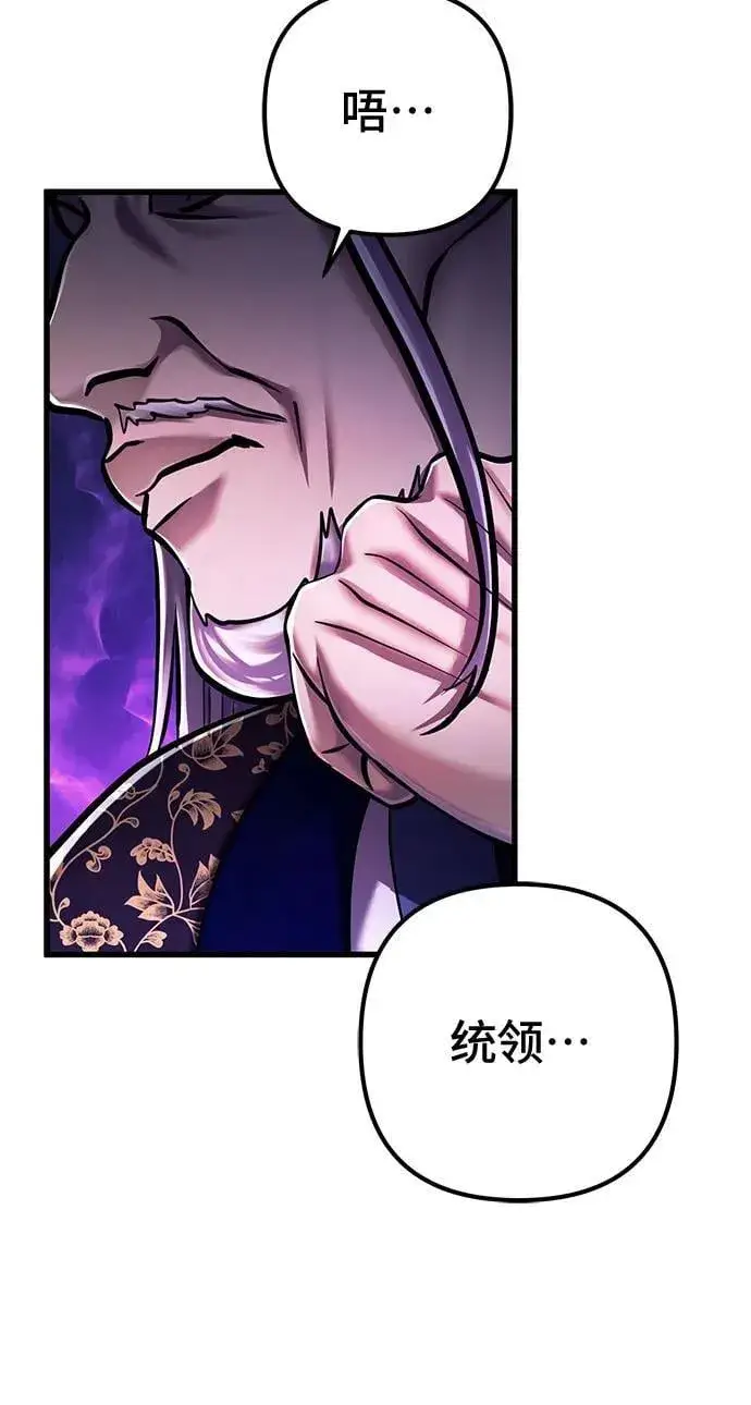 《彭家四公子》第138话图12