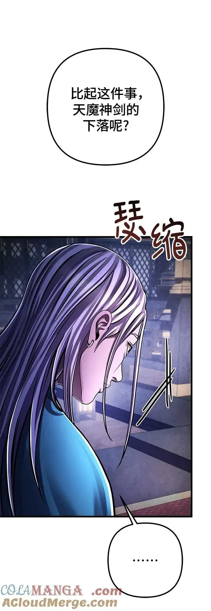 《彭家四公子》第138话图13