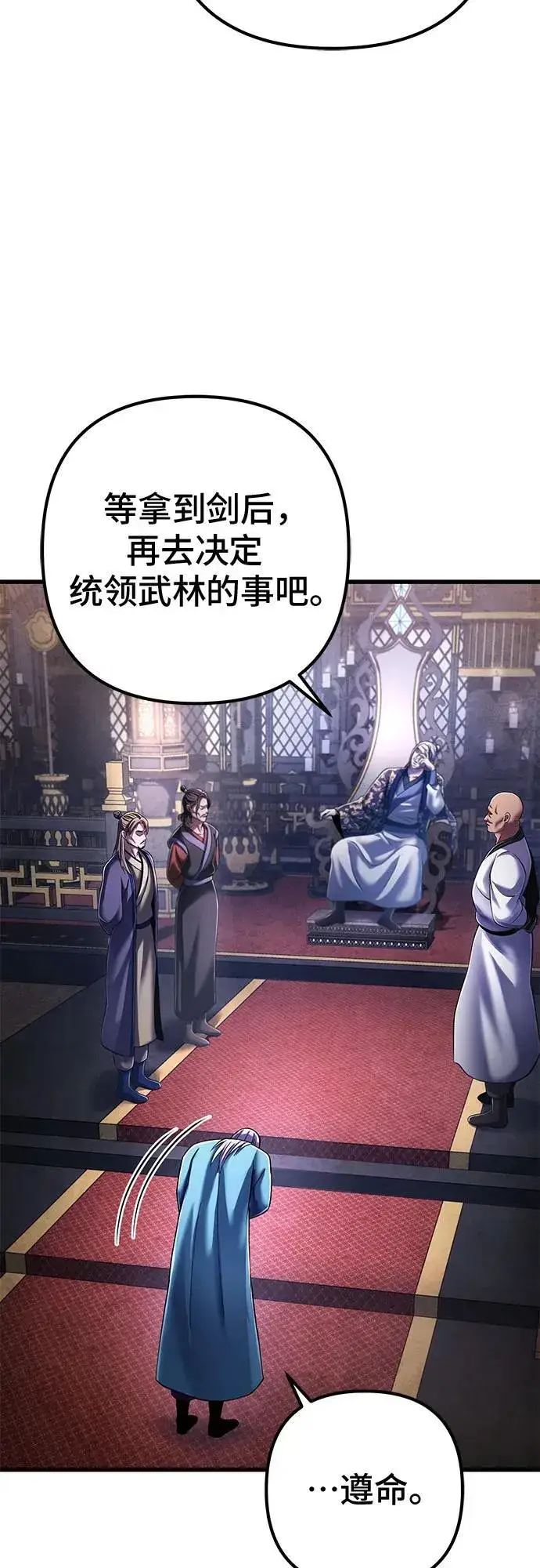 《彭家四公子》第138话图15