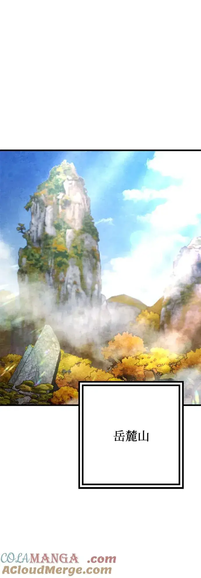 《彭家四公子》第138话图19