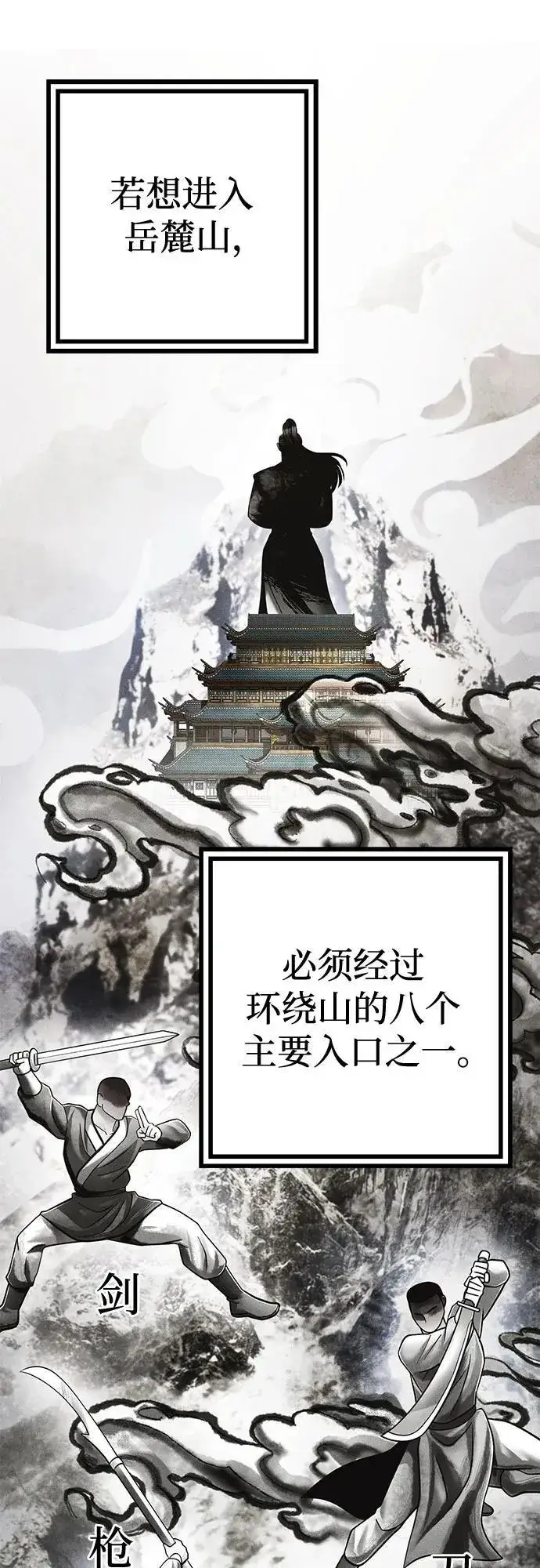 《彭家四公子》第138话图20