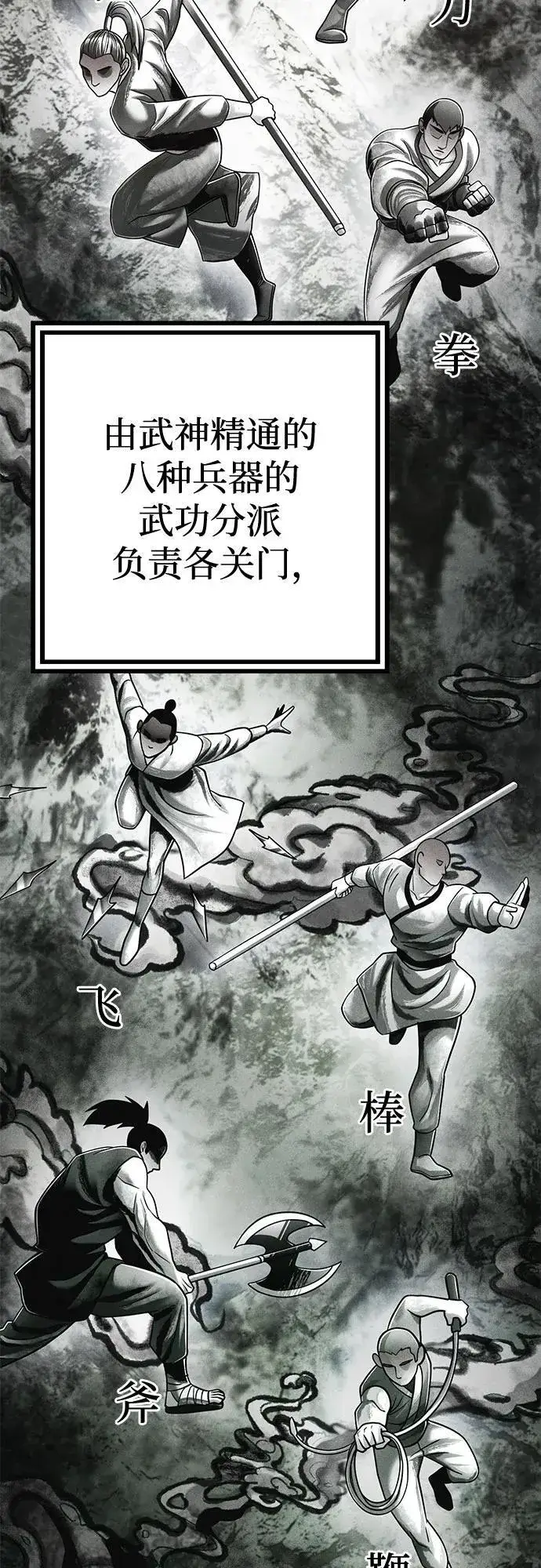 《彭家四公子》第138话图21