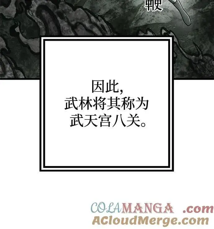 《彭家四公子》第138话图22