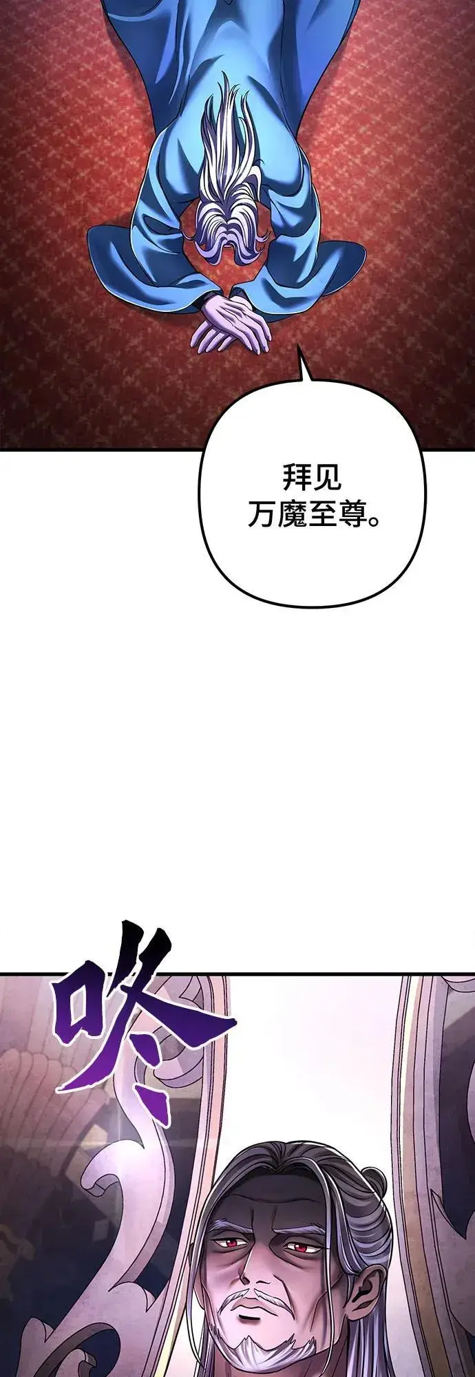 《彭家四公子》第138话图3