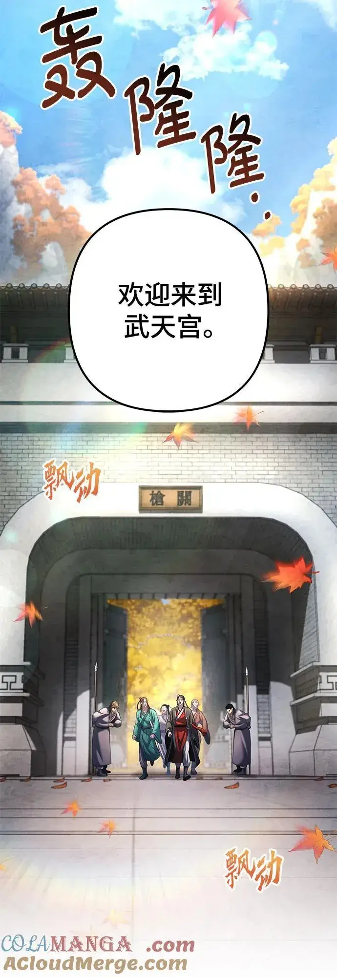 《彭家四公子》第138话图31