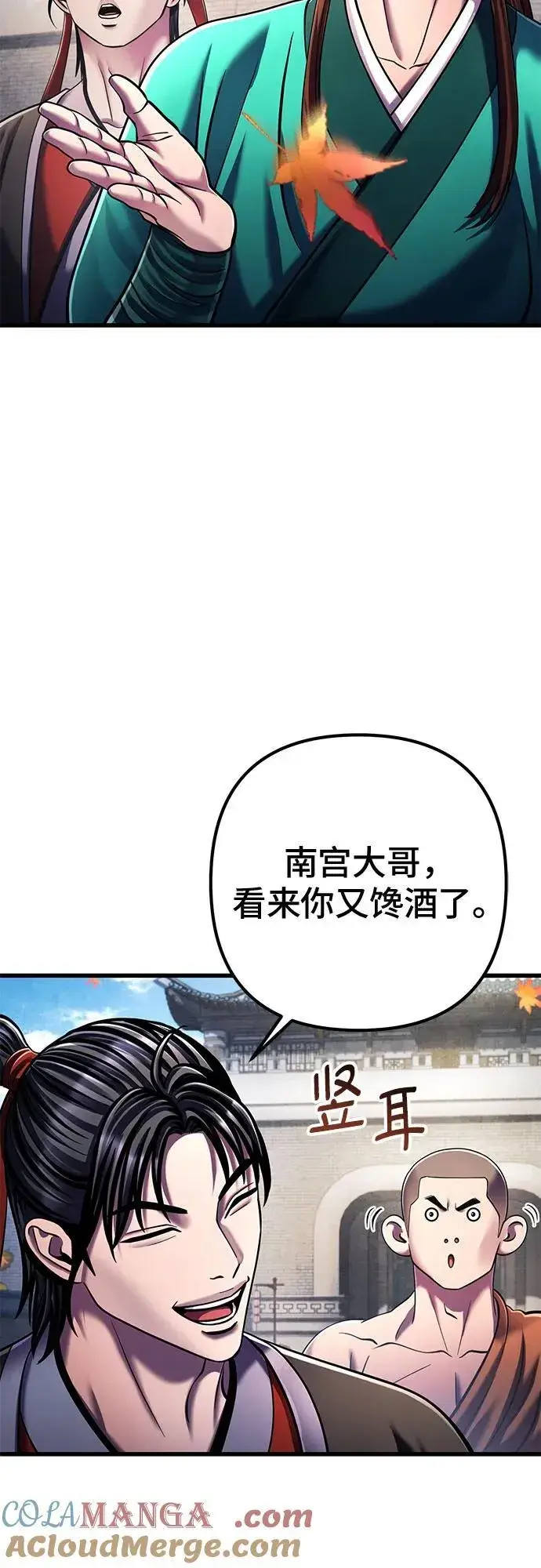 《彭家四公子》第138话图34