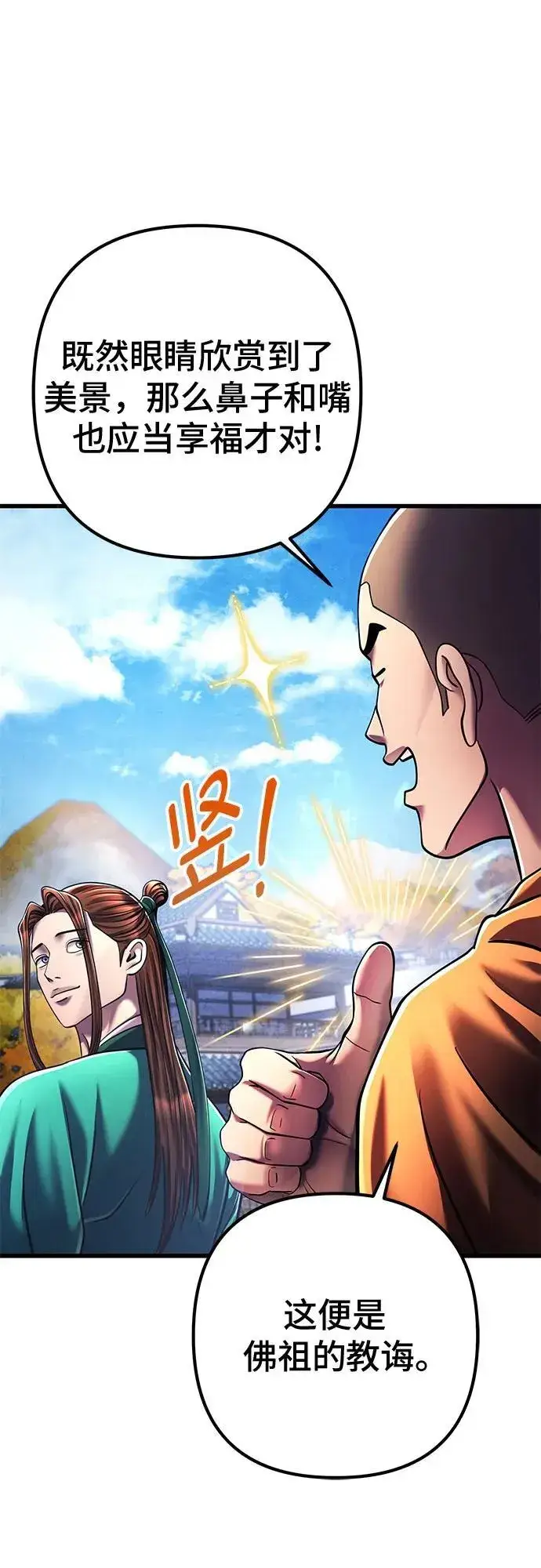 《彭家四公子》第138话图35