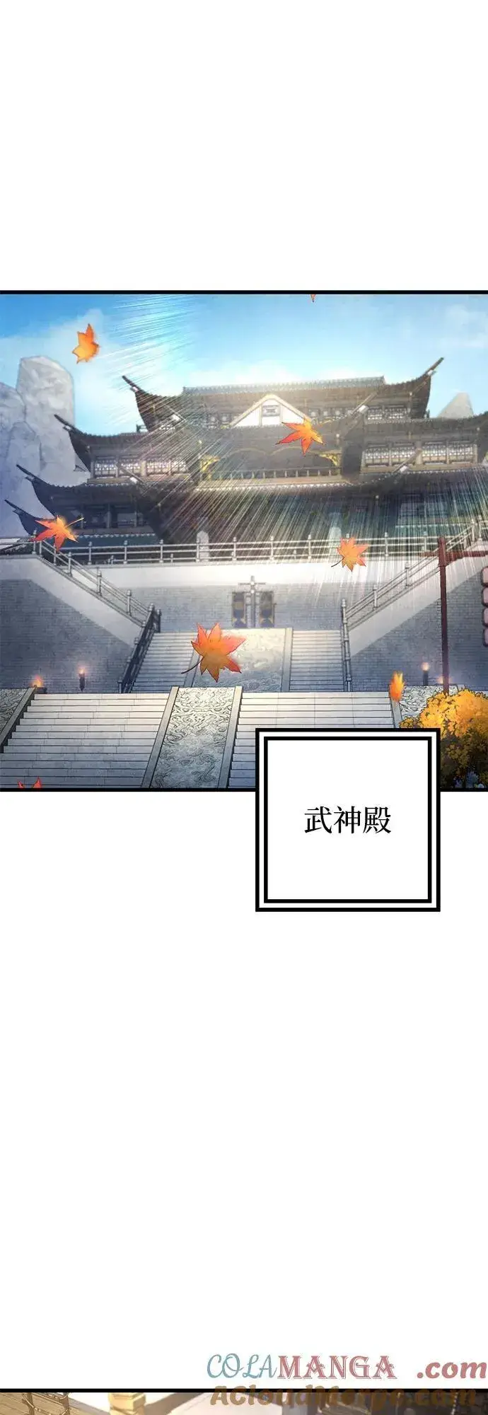 《彭家四公子》第138话图37