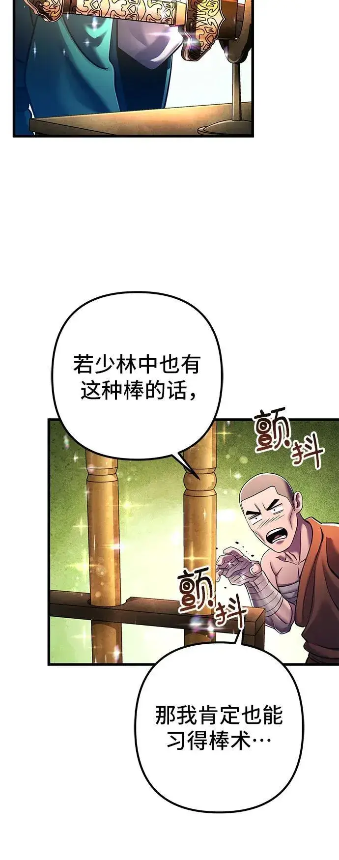 《彭家四公子》第138话图39