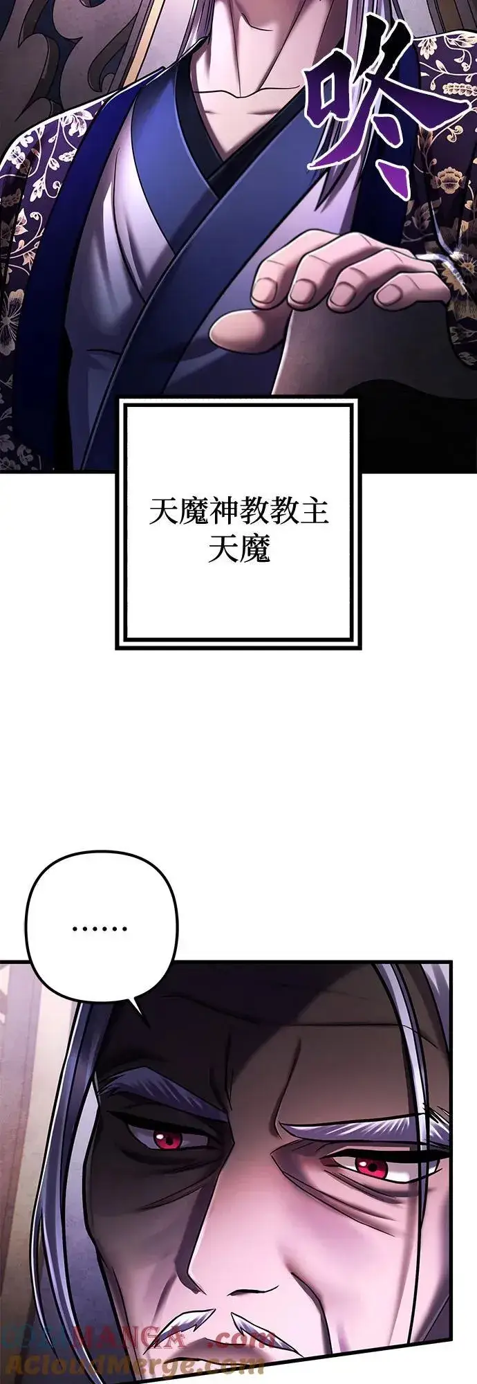 《彭家四公子》第138话图4