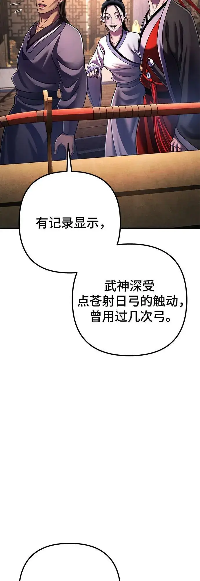 《彭家四公子》第138话图41