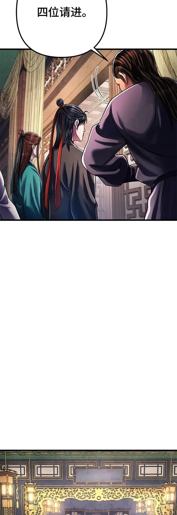 《彭家四公子》第138话图42