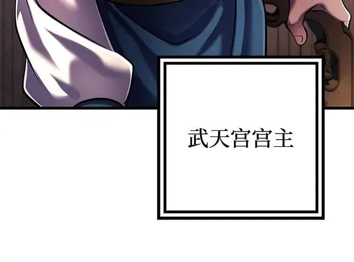 《彭家四公子》第138话图44