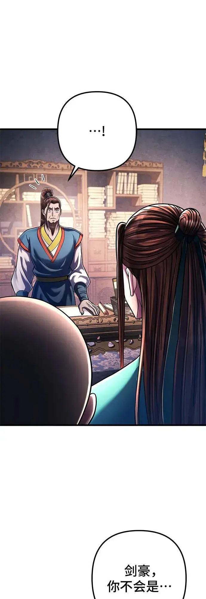 《彭家四公子》第138话图45