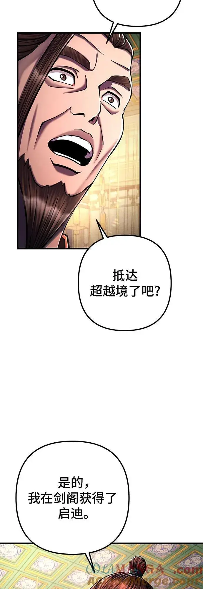 《彭家四公子》第138话图46
