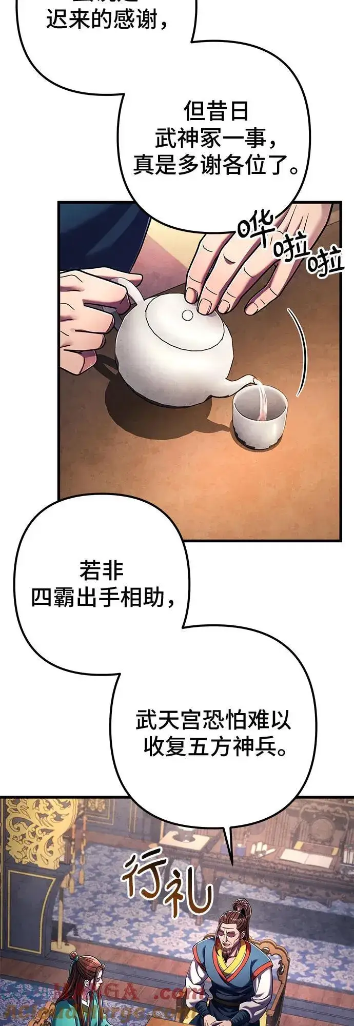 《彭家四公子》第138话图52