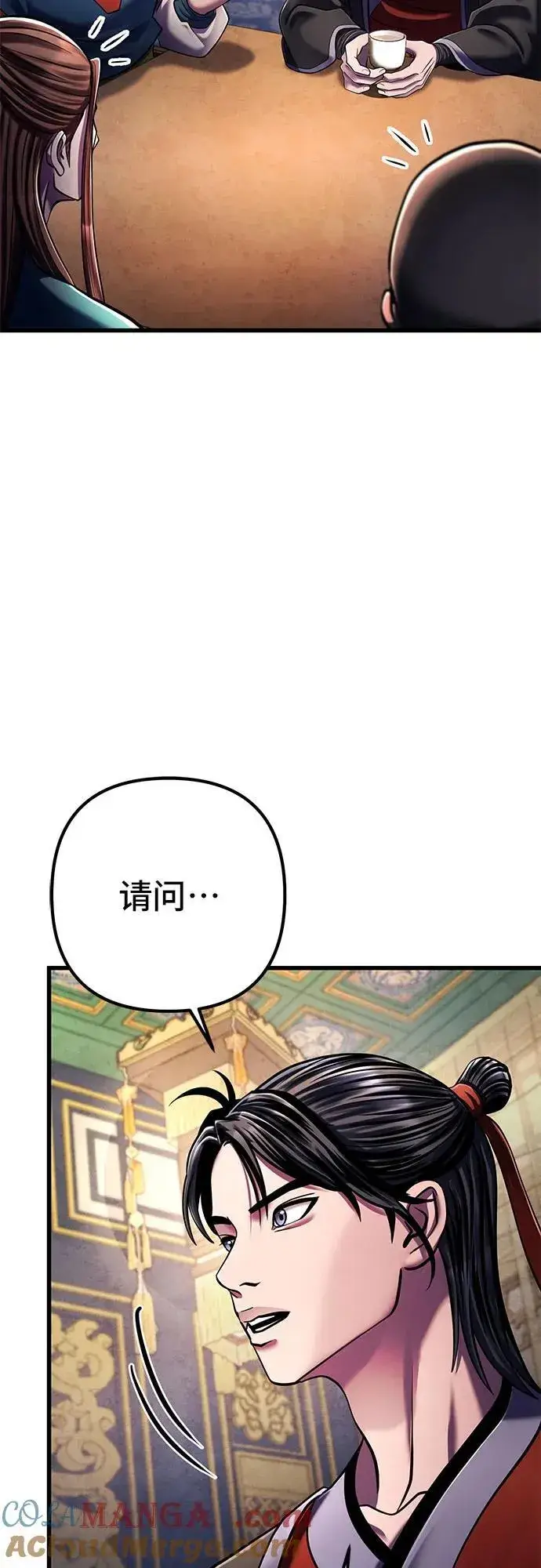 《彭家四公子》第138话图55