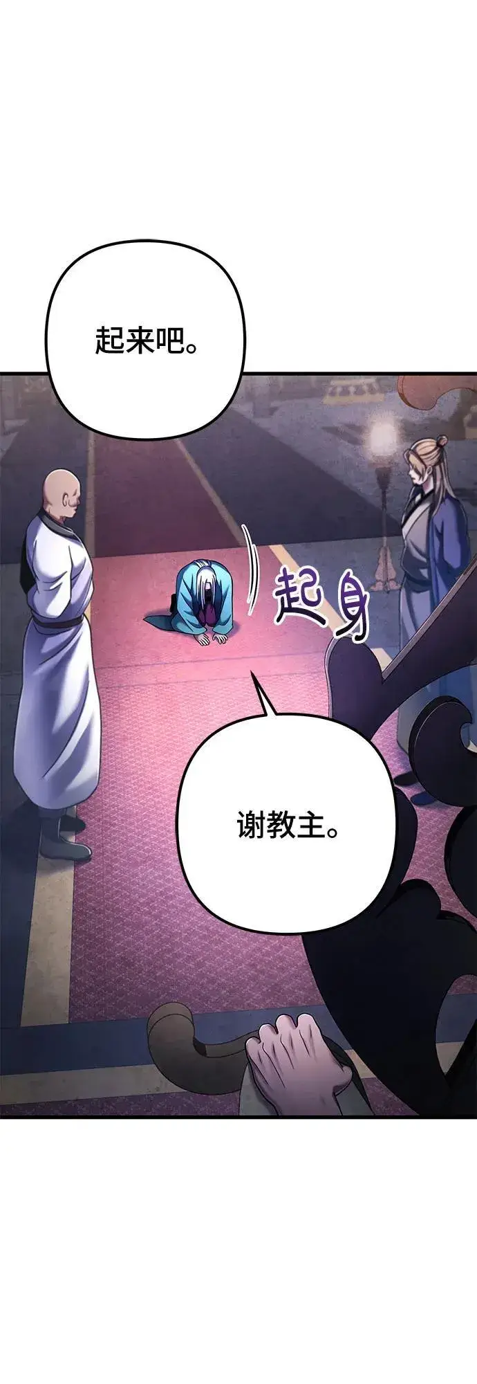 《彭家四公子》第138话图6