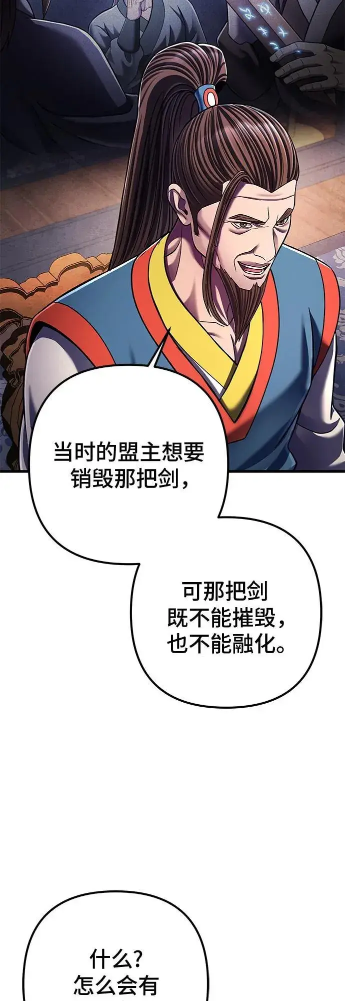 《彭家四公子》第138话图69
