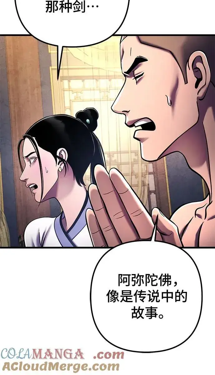 《彭家四公子》第138话图70