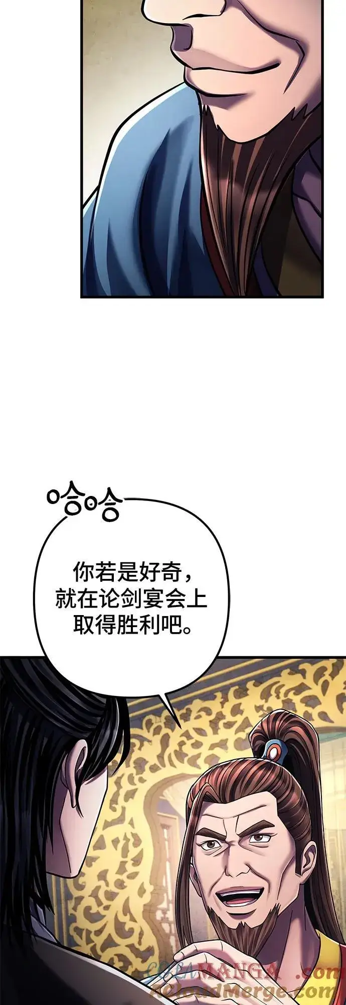 《彭家四公子》第138话图76