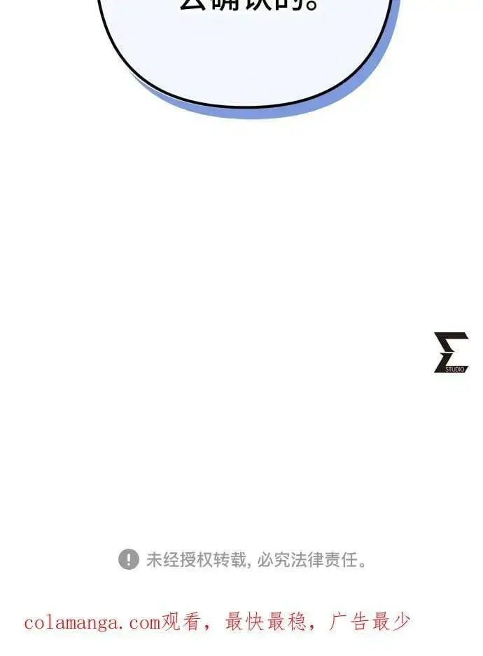 《彭家四公子》第138话图78