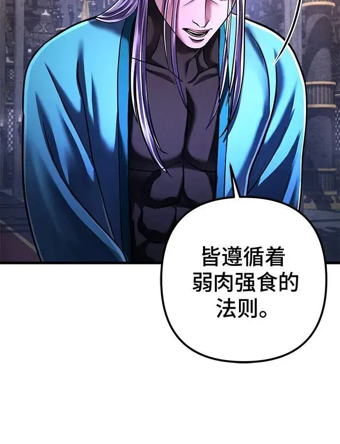 《彭家四公子》第138话图9