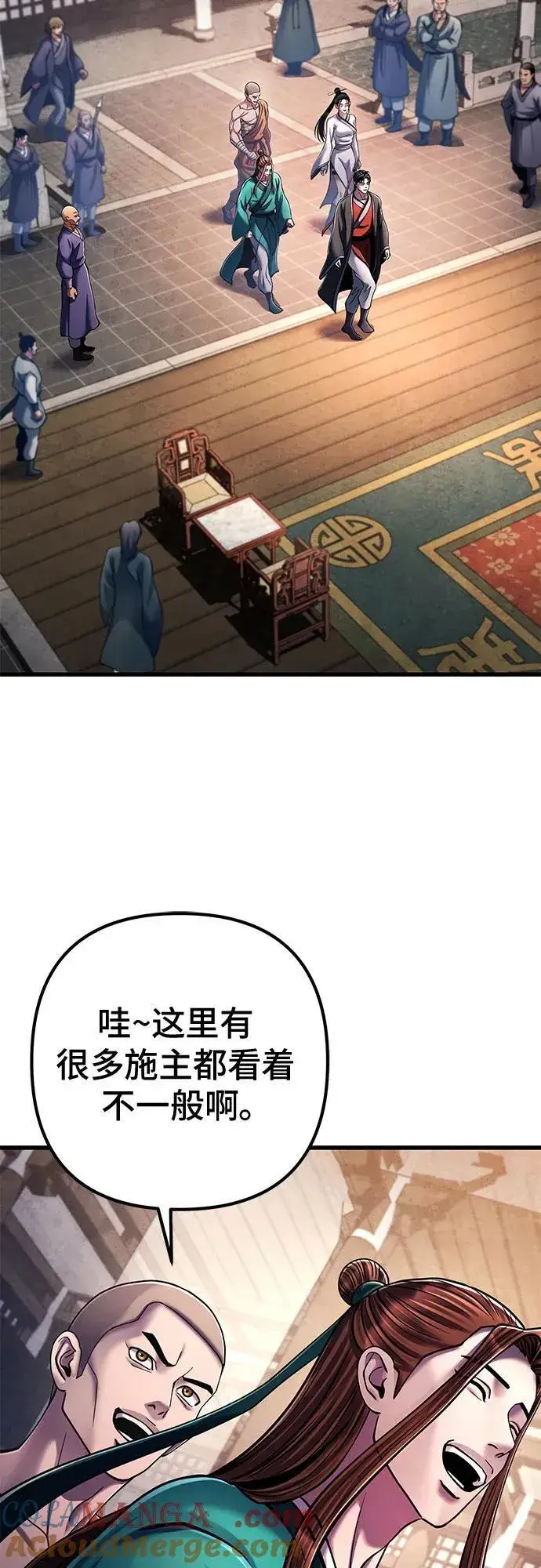 《彭家四公子》第139话图13