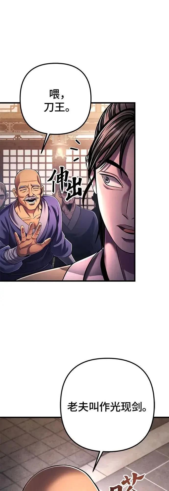 《彭家四公子》第139话图15