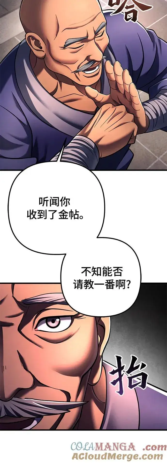 《彭家四公子》第139话图16