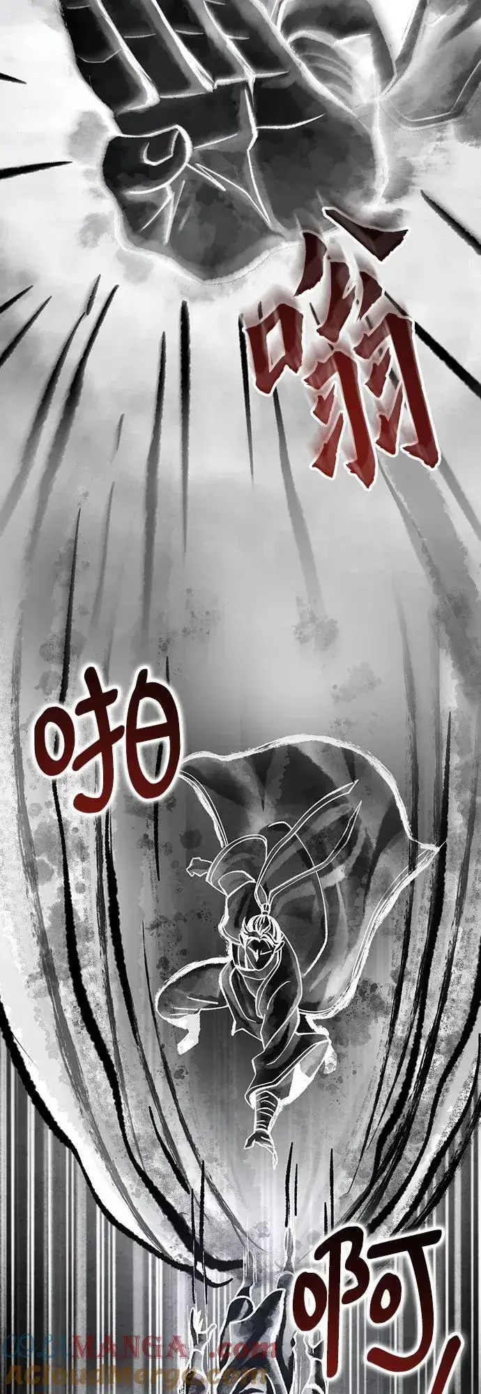 《彭家四公子》第139话图28