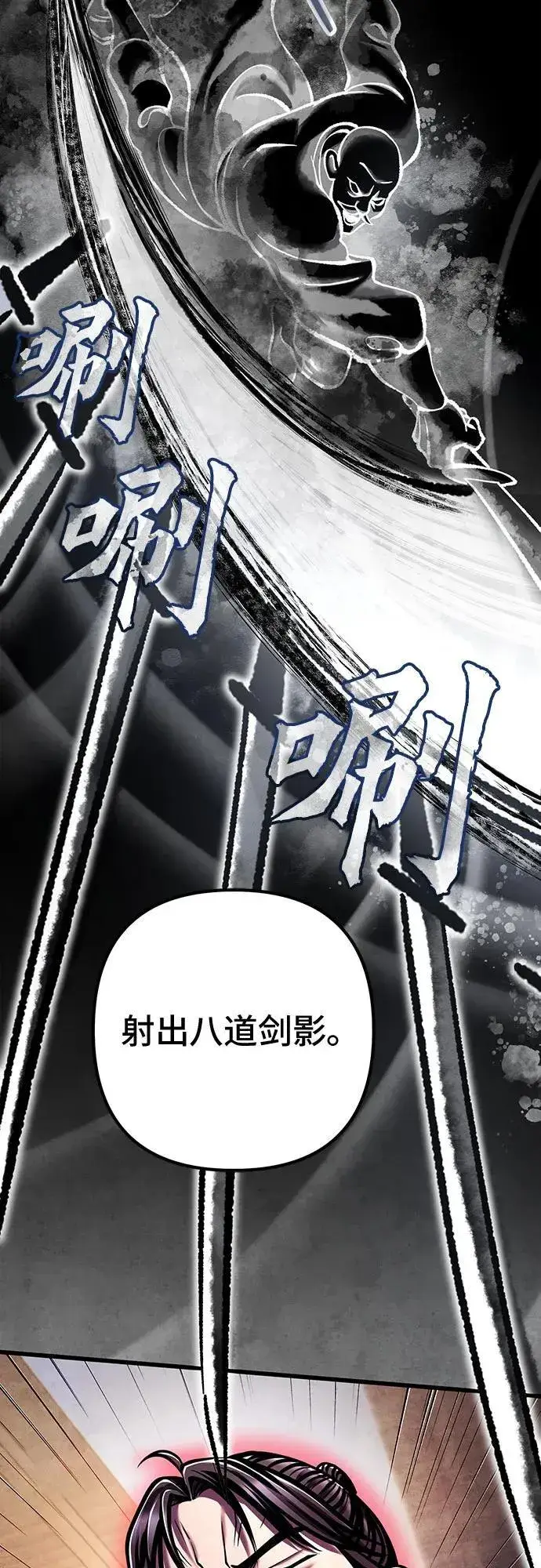 《彭家四公子》第139话图32