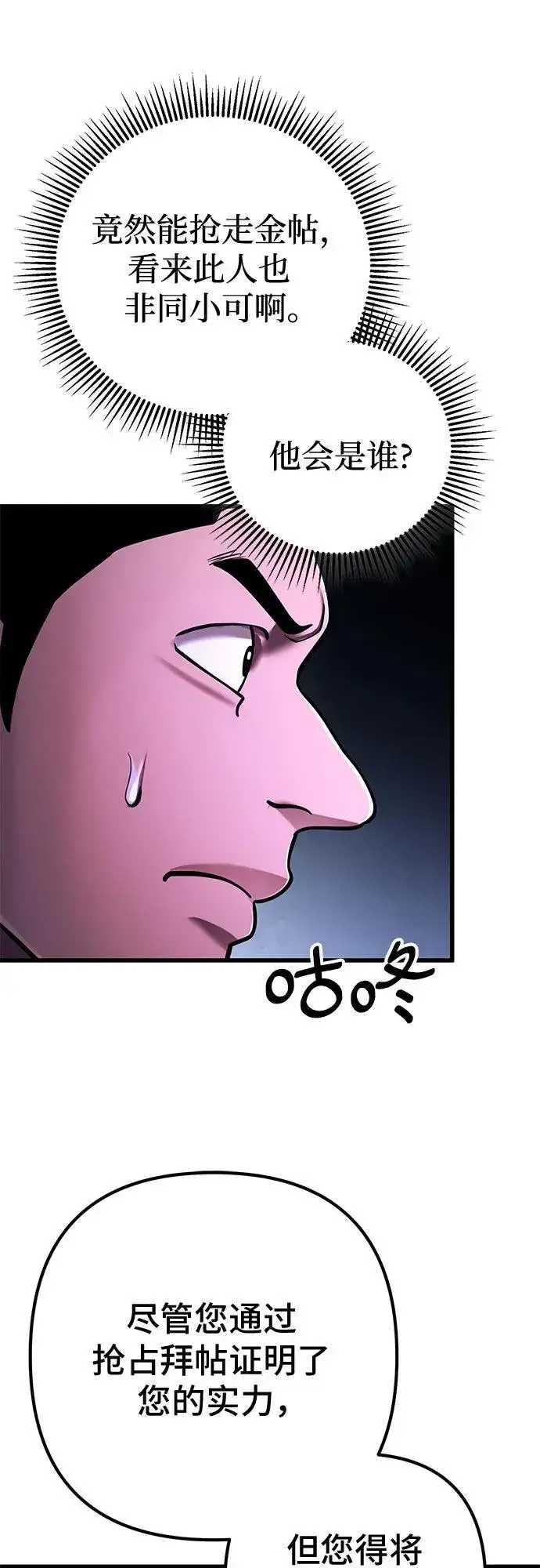 《彭家四公子》第139话图39