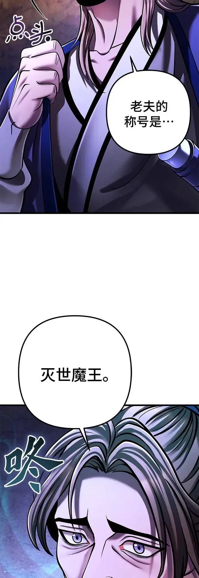 《彭家四公子》第139话图41