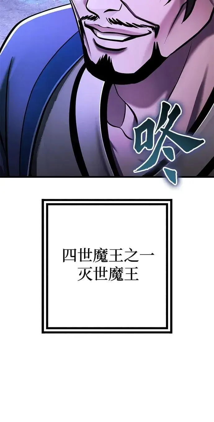 《彭家四公子》第139话图42