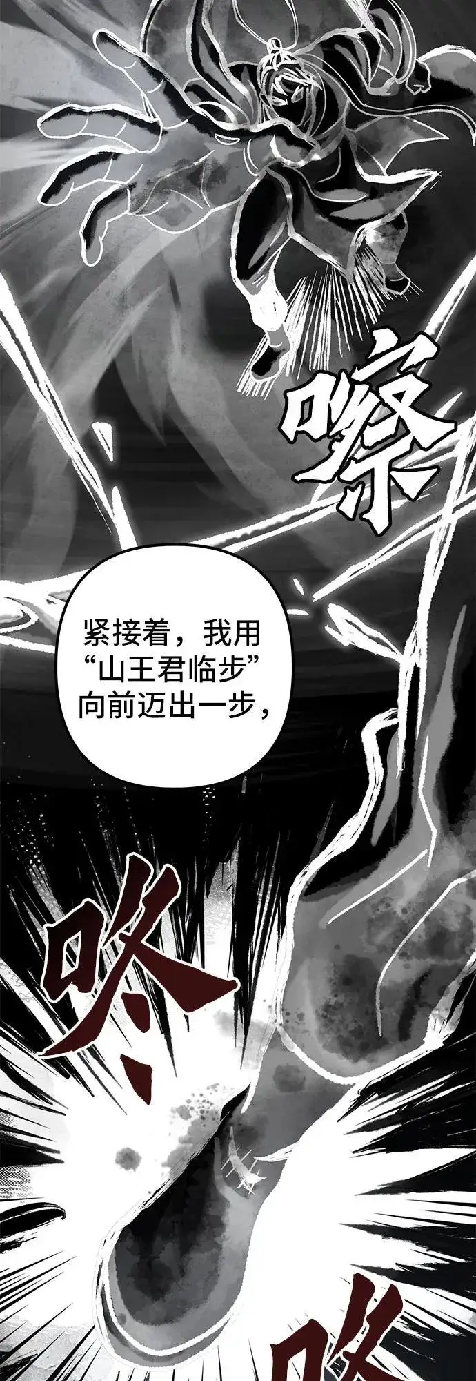 《彭家四公子》第139话图44