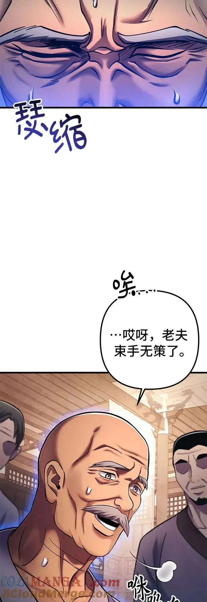 《彭家四公子》第139话图46