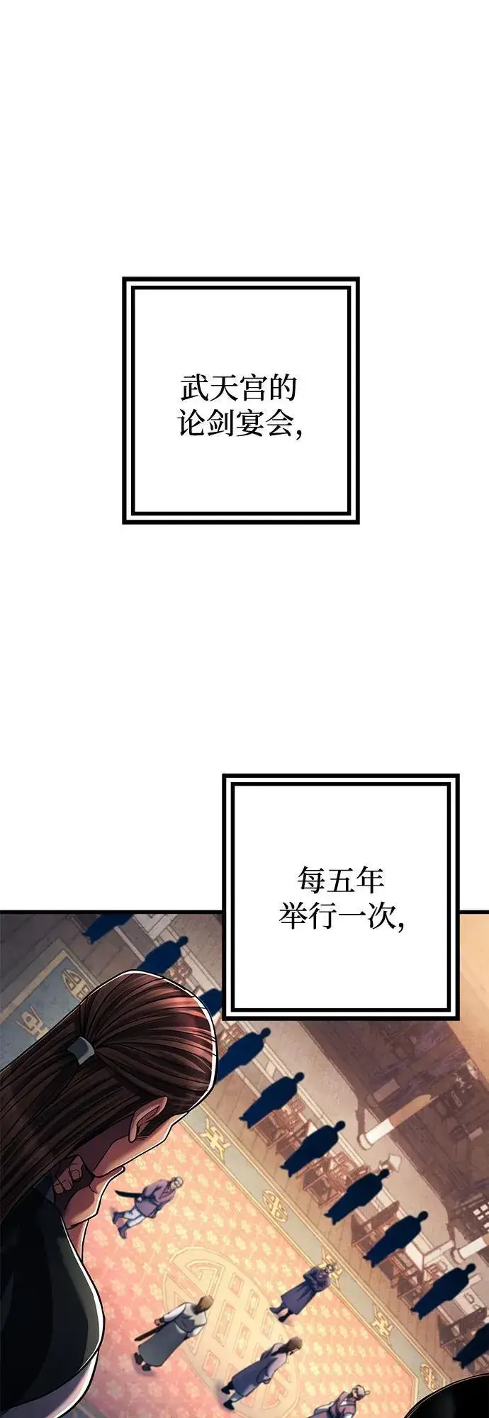 《彭家四公子》第139话图5
