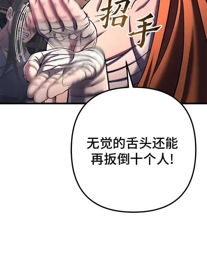 《彭家四公子》第139话图51