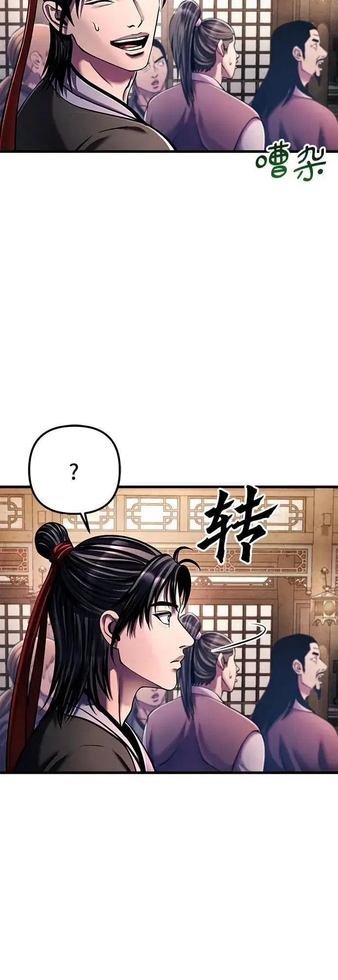 《彭家四公子》第139话图53