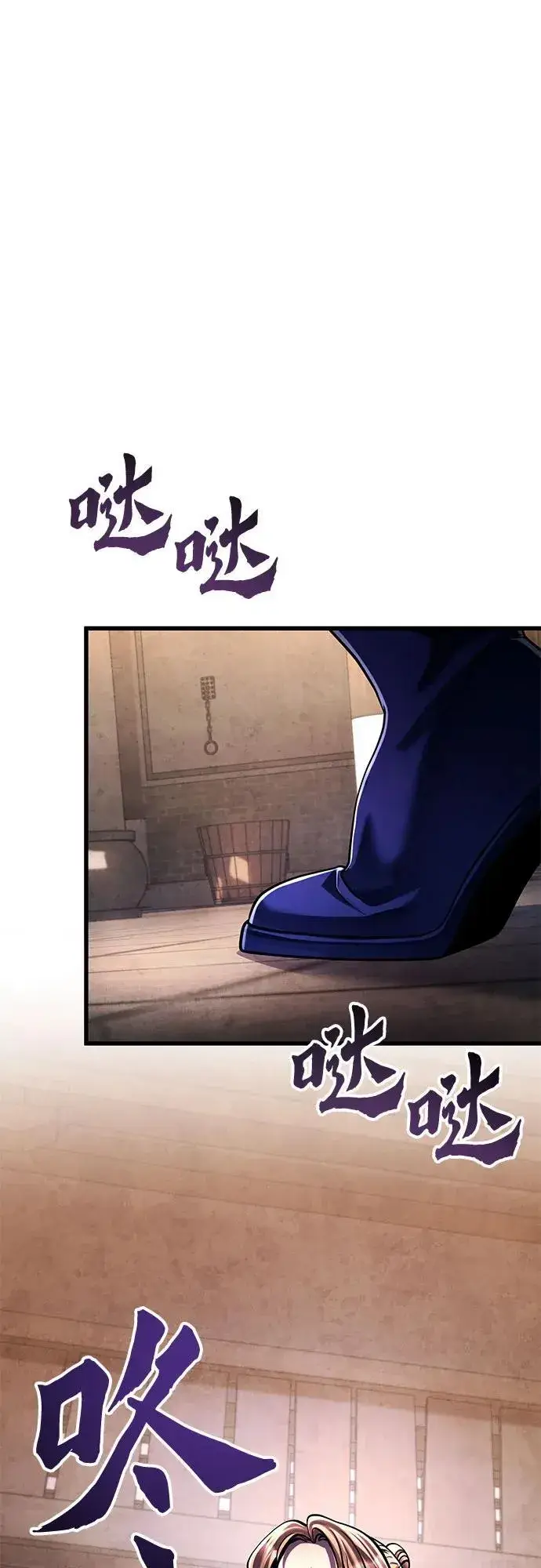 《彭家四公子》第139话图54