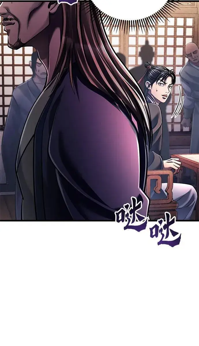 《彭家四公子》第139话图56